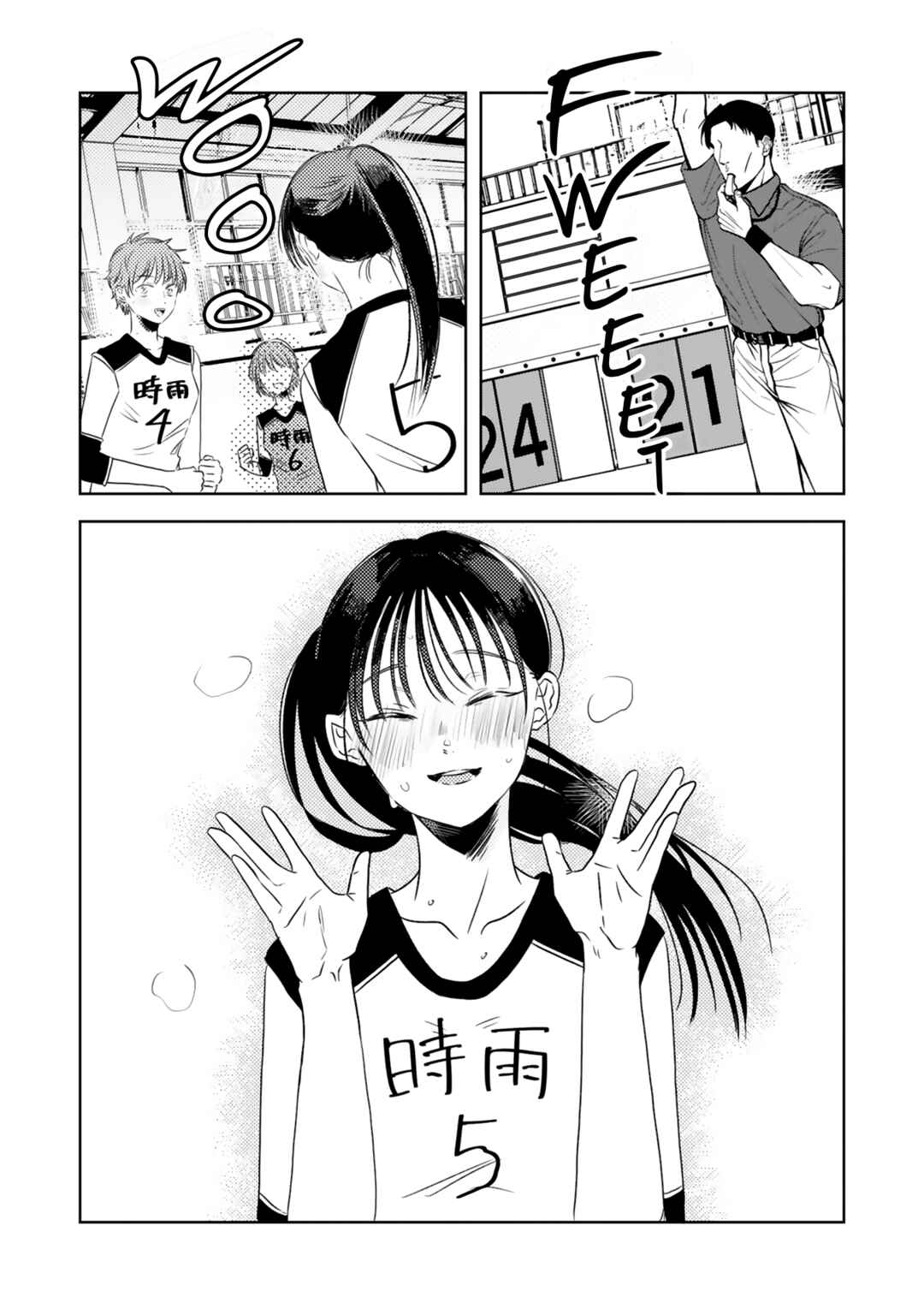 Page 4 Chapter 3 Futsuu no Koitte Nani?