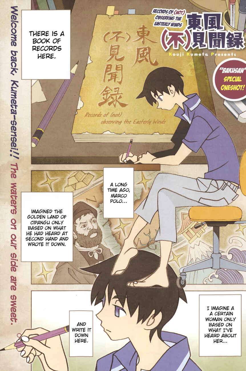 Page 1 Chapter Unknown_e011 Toufuu (Fu)kenbunroku