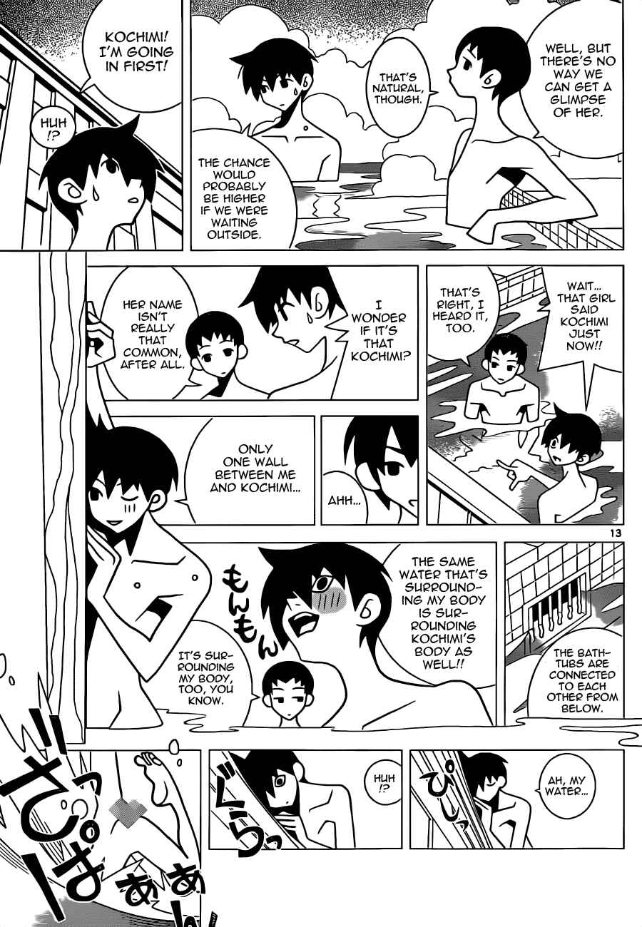 Page 13 Chapter Unknown_e011 Toufuu (Fu)kenbunroku