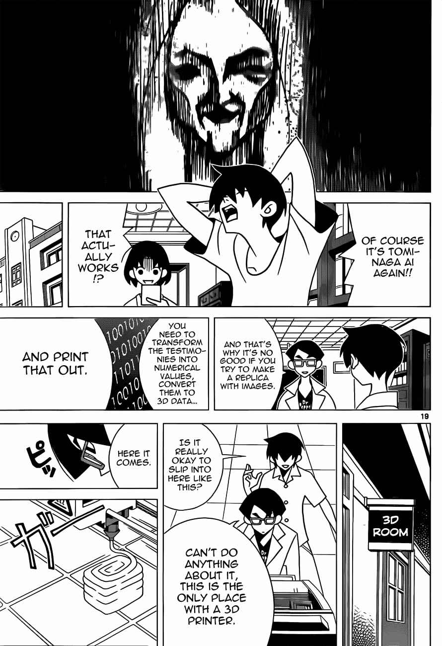Page 19 Chapter Unknown_e011 Toufuu (Fu)kenbunroku