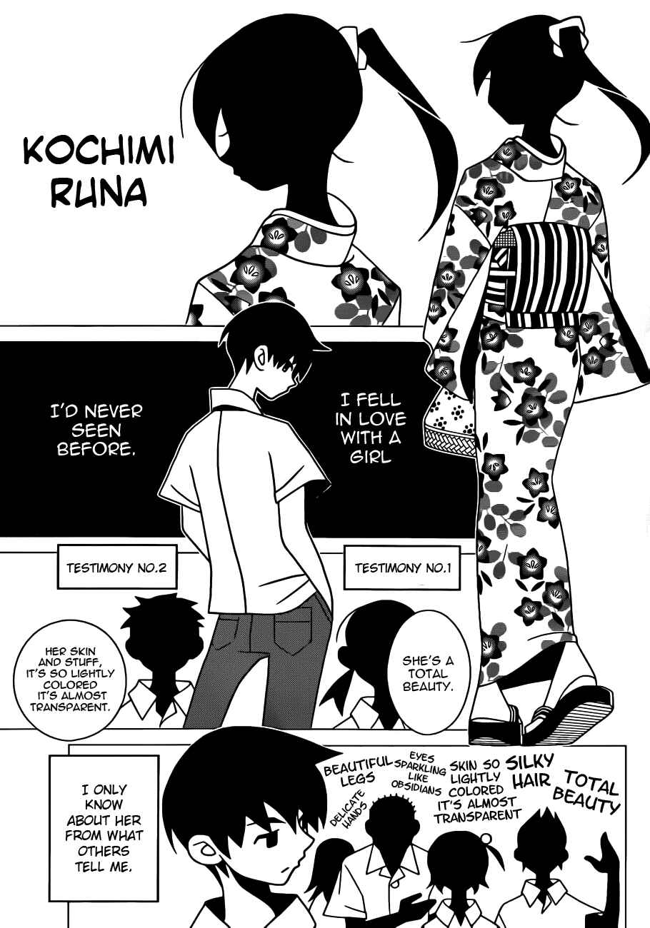 Page 3 Chapter Unknown_e011 Toufuu (Fu)kenbunroku
