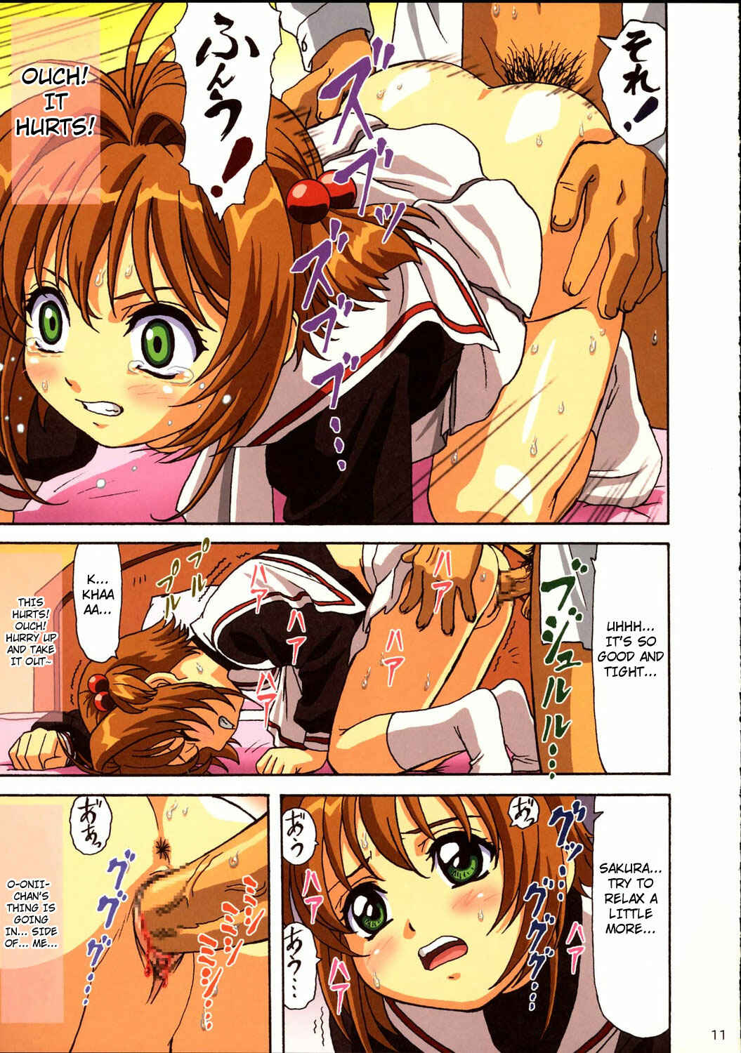 Page 10 Chapter Unknown_09b7 Card Captor Sakura - Sakura-chan, kocchi kocchi (Doujinshi)