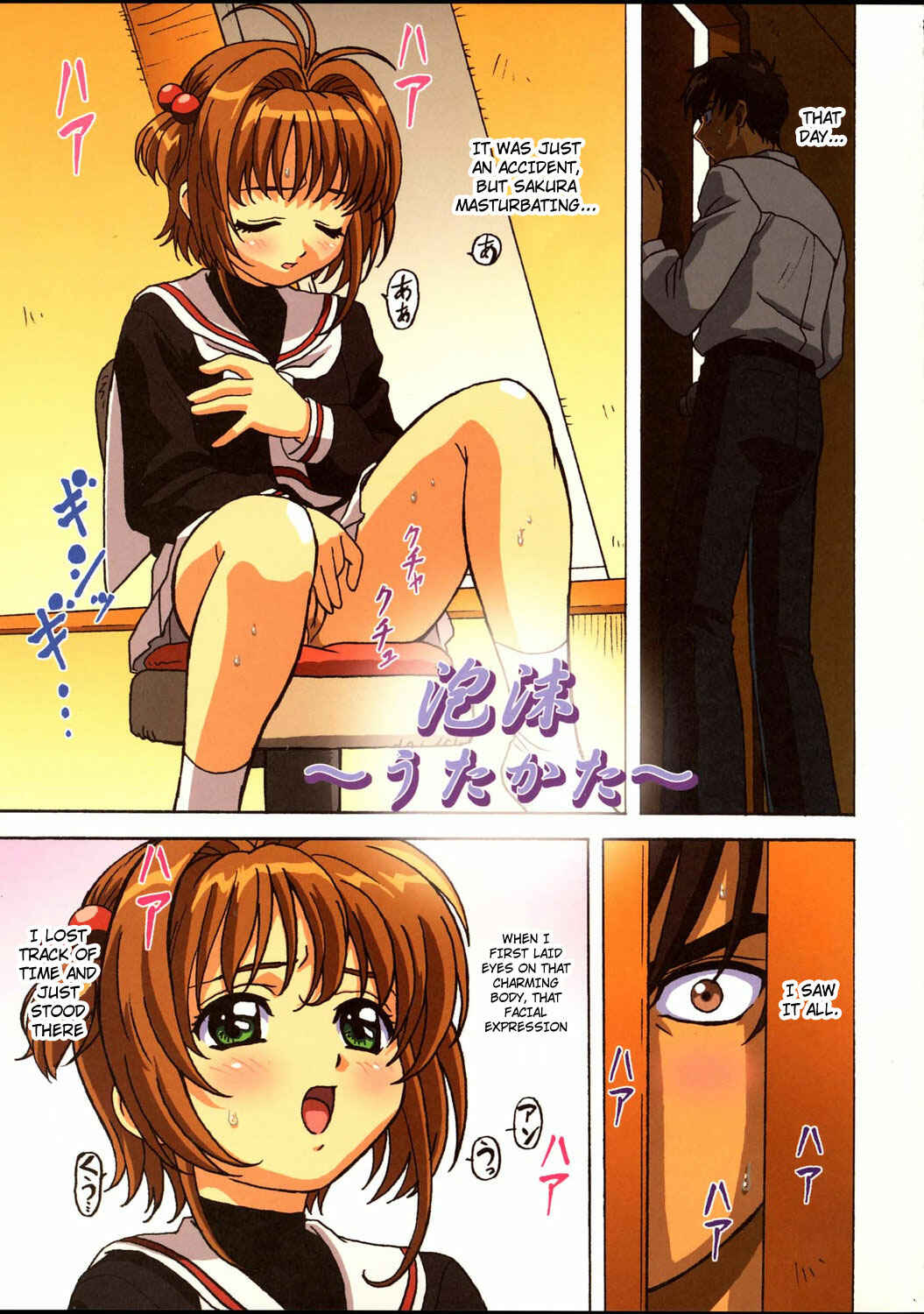 Page 2 Chapter Unknown_09b7 Card Captor Sakura - Sakura-chan, kocchi kocchi (Doujinshi)