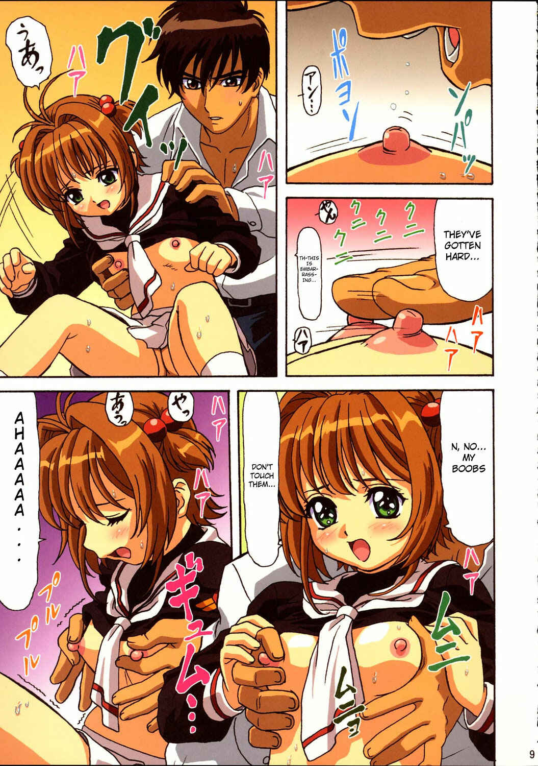 Page 8 Chapter Unknown_09b7 Card Captor Sakura - Sakura-chan, kocchi kocchi (Doujinshi)