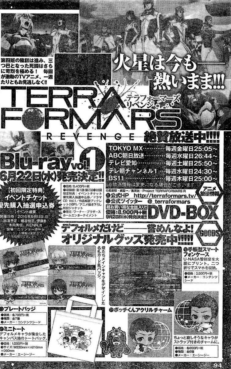 Page 16 Chapter 181 Terra Formars