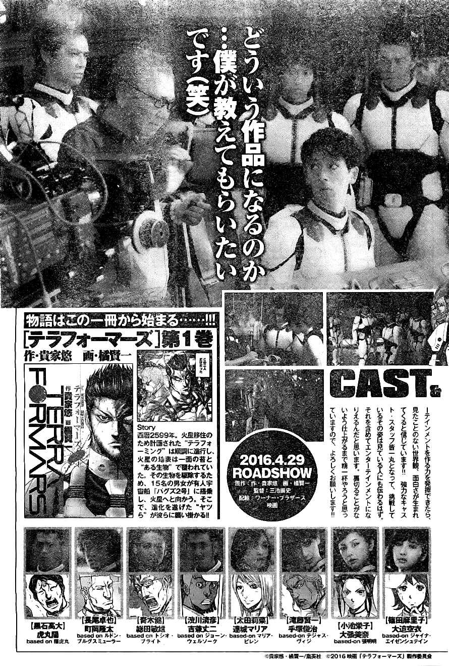 Page 20 Chapter 161 Terra Formars