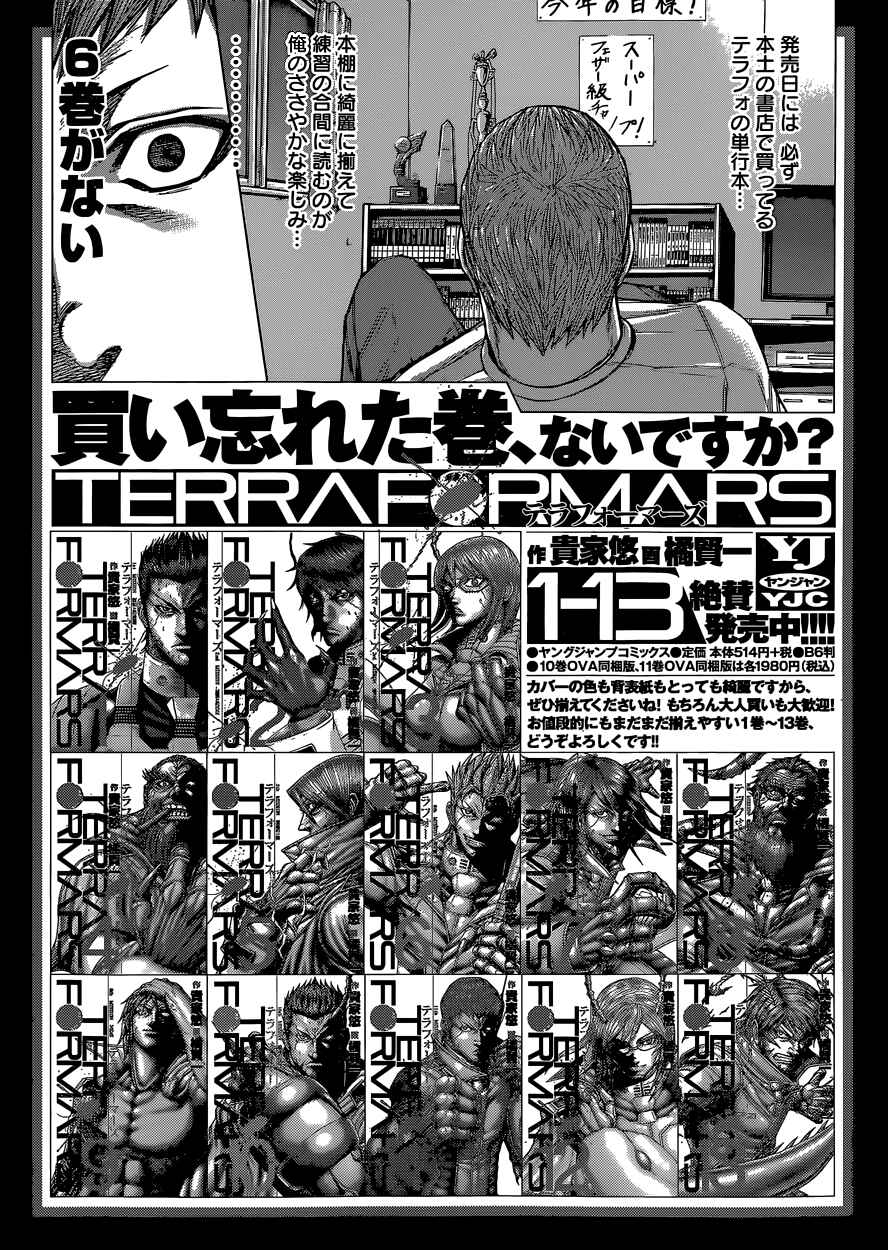 Page 18 Chapter 146 Terra Formars