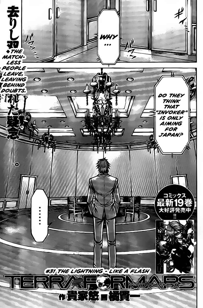 Page 1 Chapter 204 Terra Formars