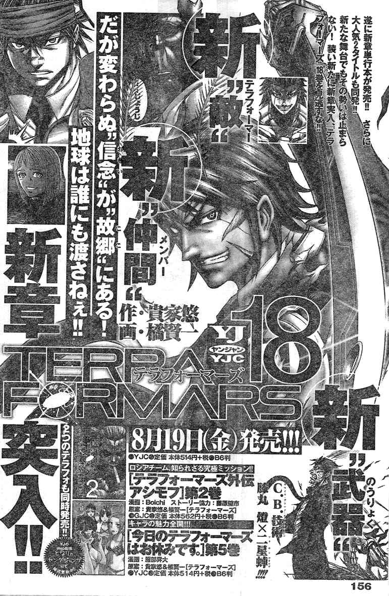 Page 18 Chapter 192 Terra Formars