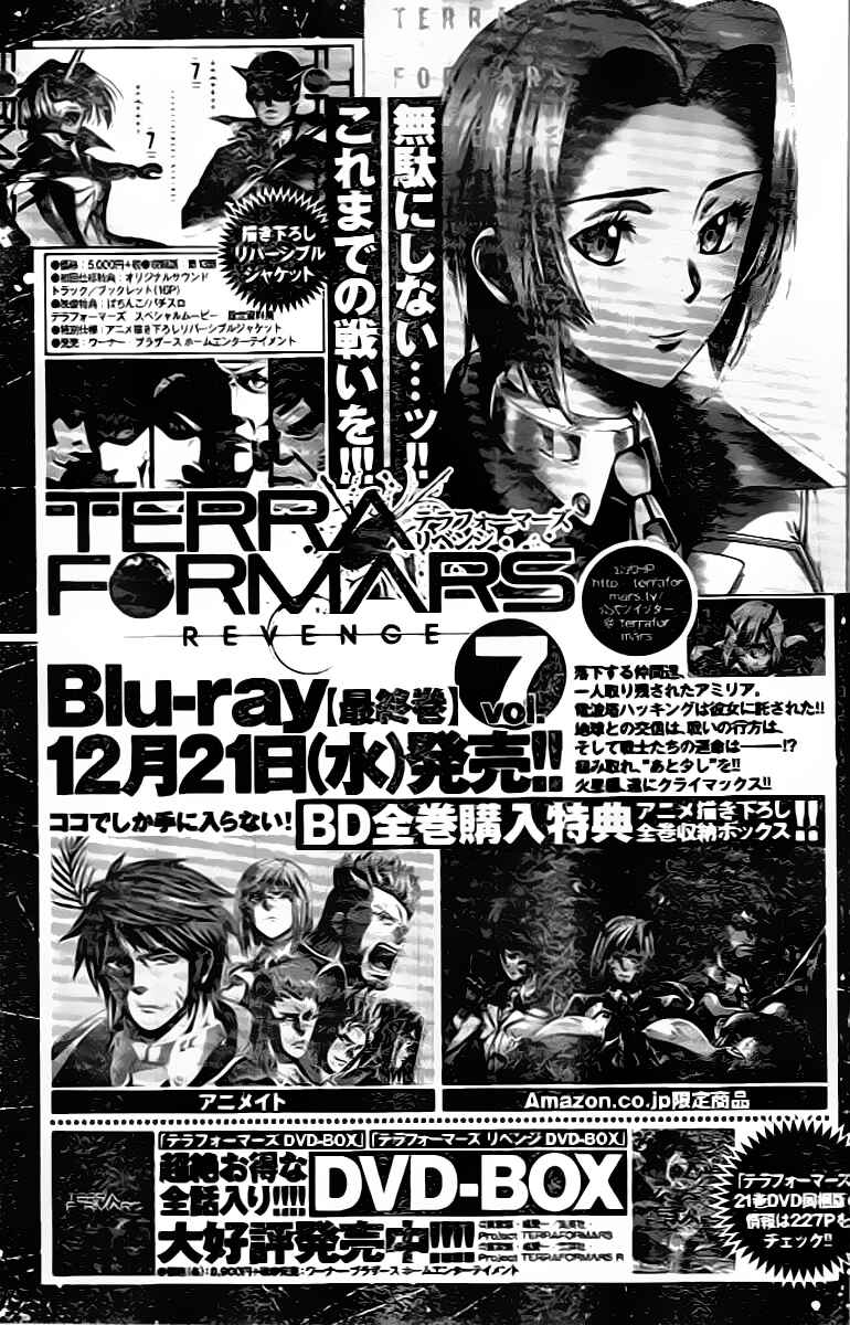 Page 17 Chapter 207 Terra Formars