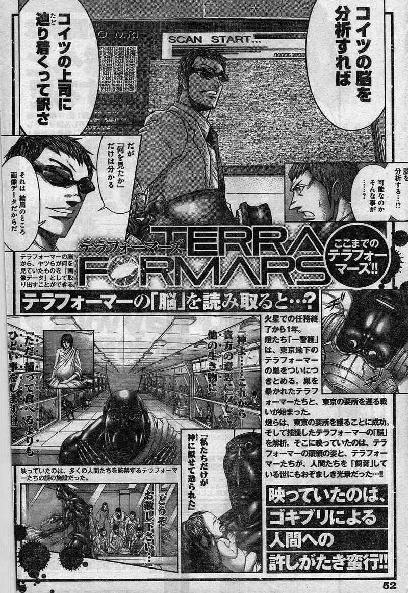 Page 20 Chapter 185 Terra Formars