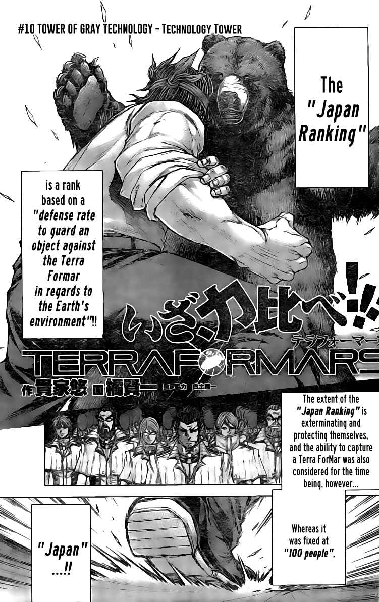 Page 1 Chapter 183 Terra Formars