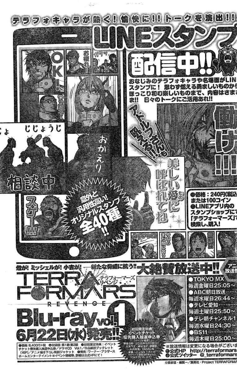 Page 18 Chapter 183 Terra Formars
