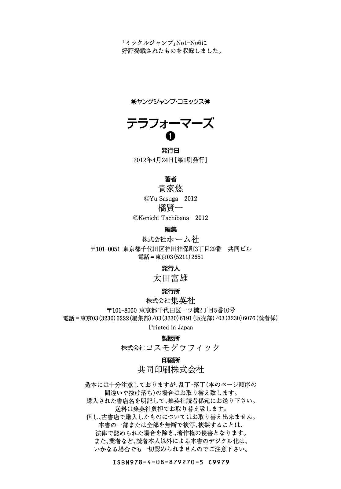 Page 44 Chapter 6 Terra Formars