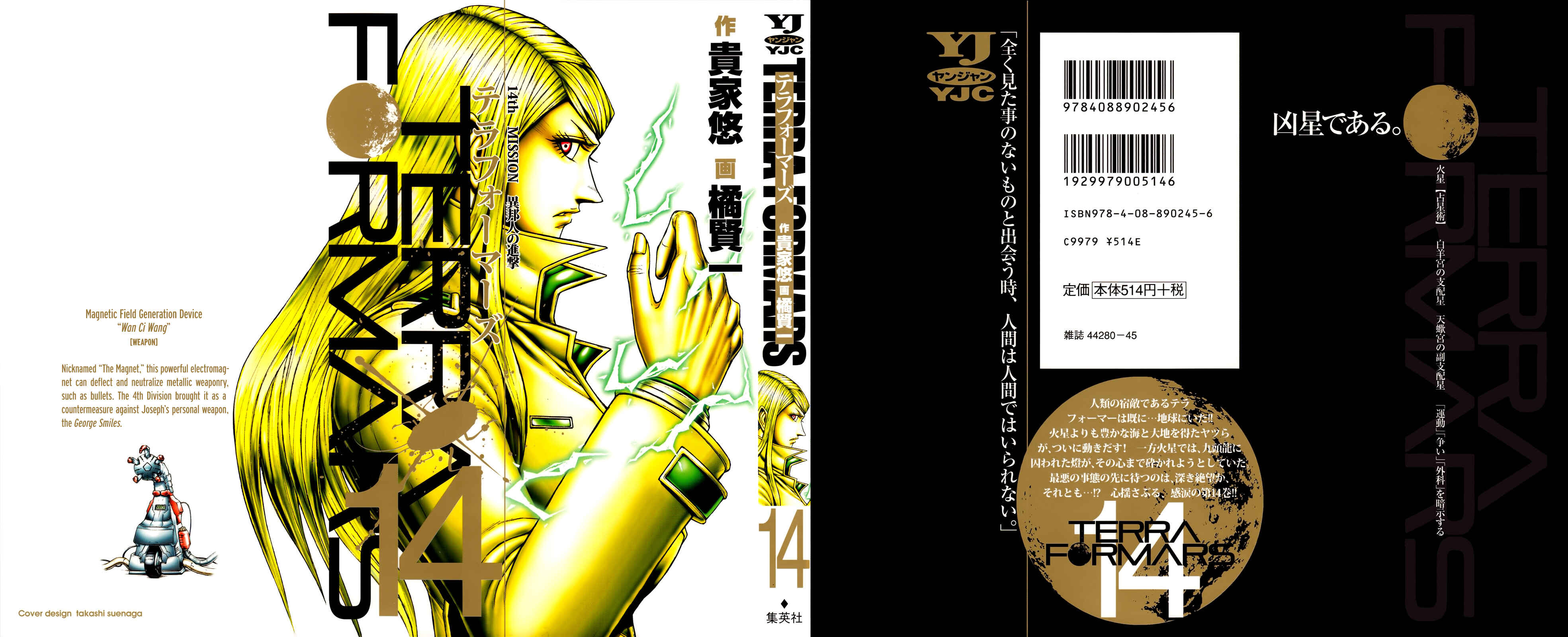 Page 1 Chapter 130 Terra Formars