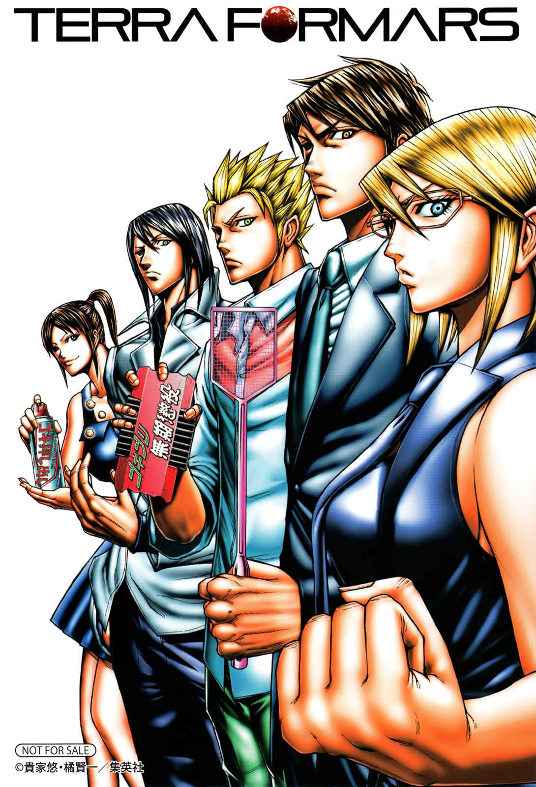 Page 1 Chapter 53 Terra Formars