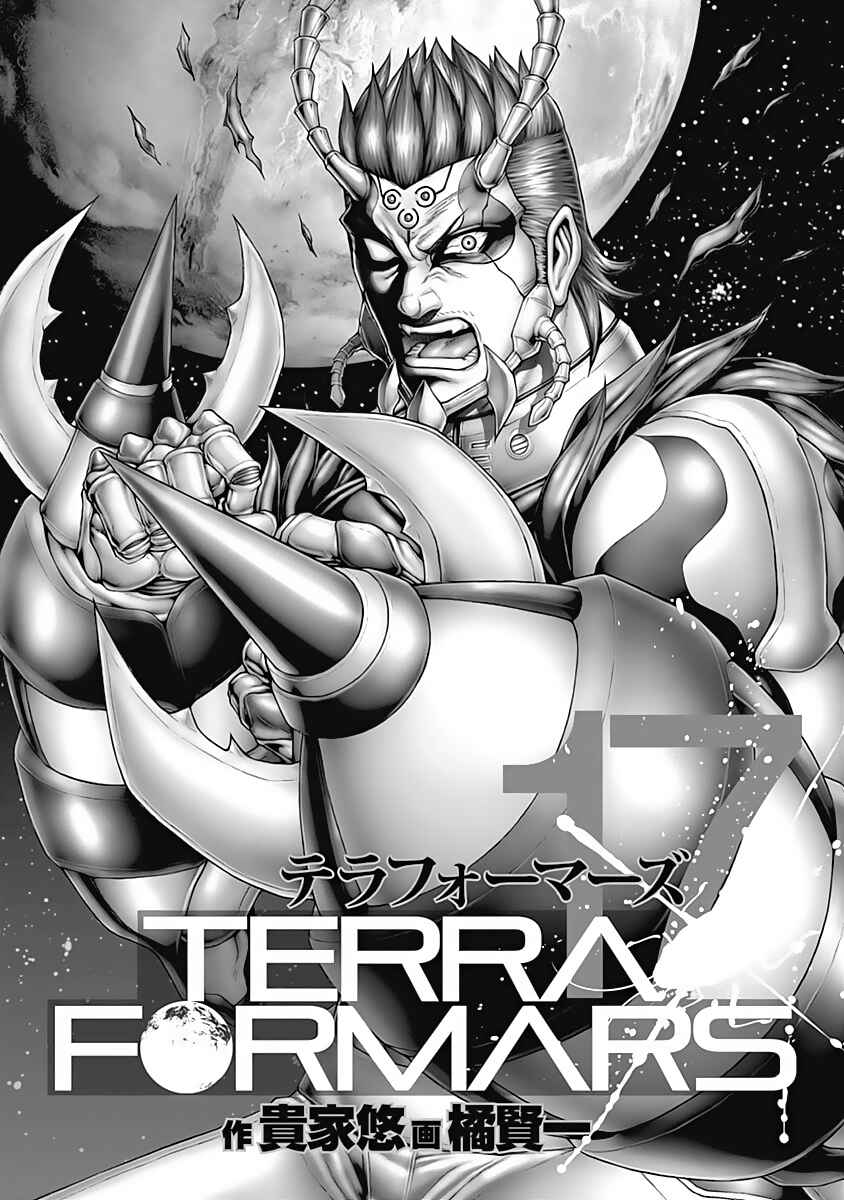 Page 2 Chapter 163 Terra Formars
