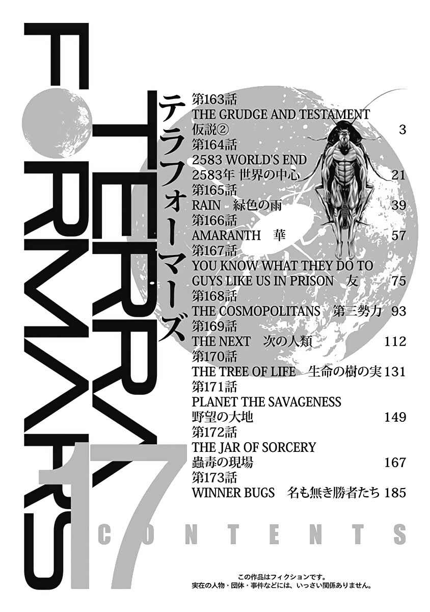 Page 3 Chapter 163 Terra Formars