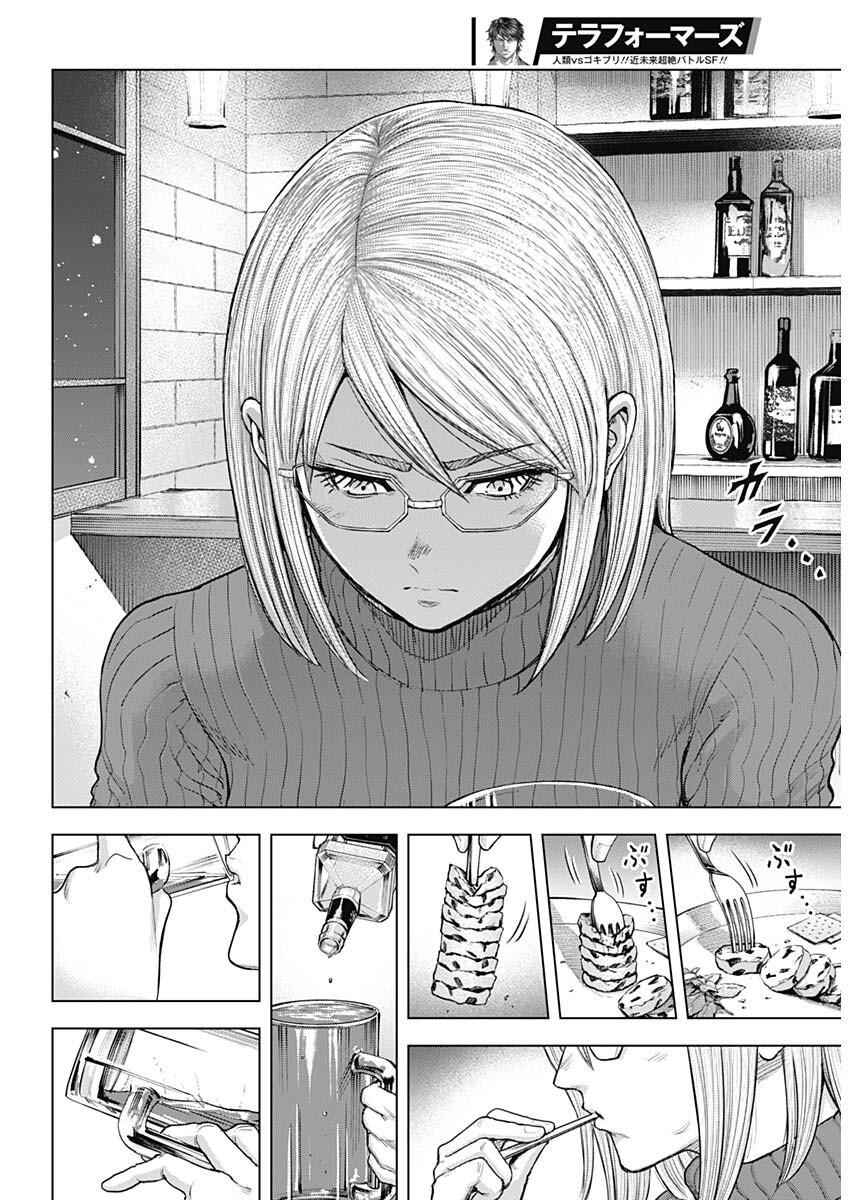 Page 4 Chapter 238 Terra Formars