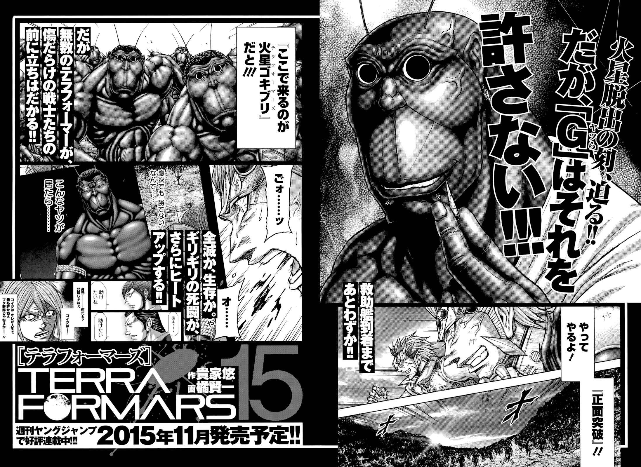 Page 19 Chapter 140 Terra Formars