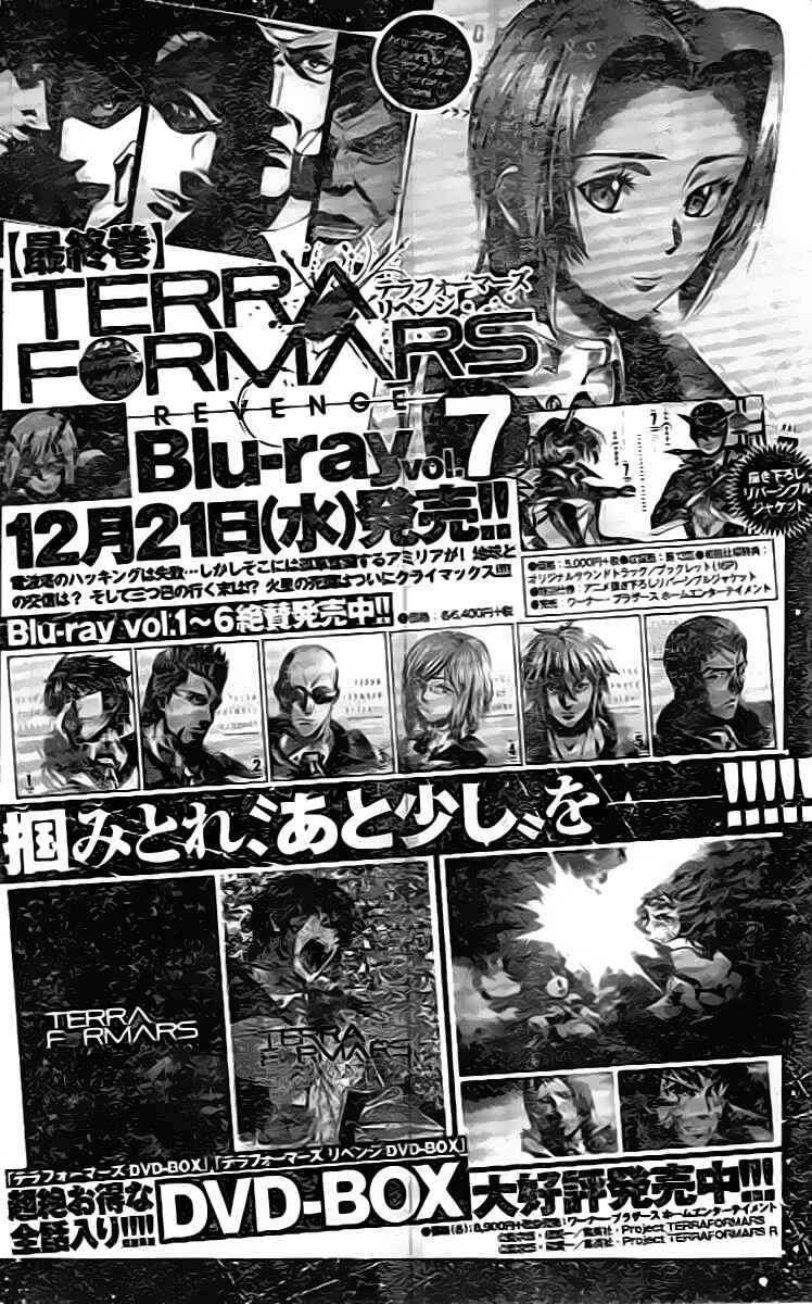 Page 17 Chapter 205 Terra Formars