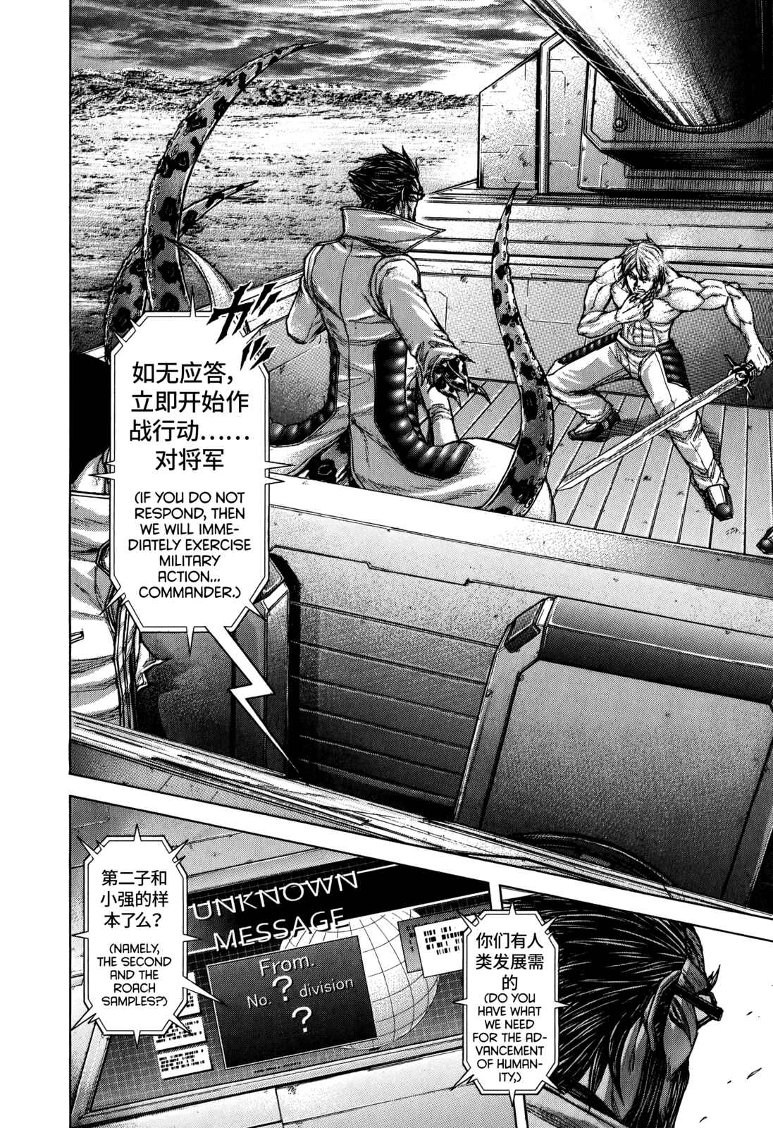 Page 5 Chapter 112 Terra Formars
