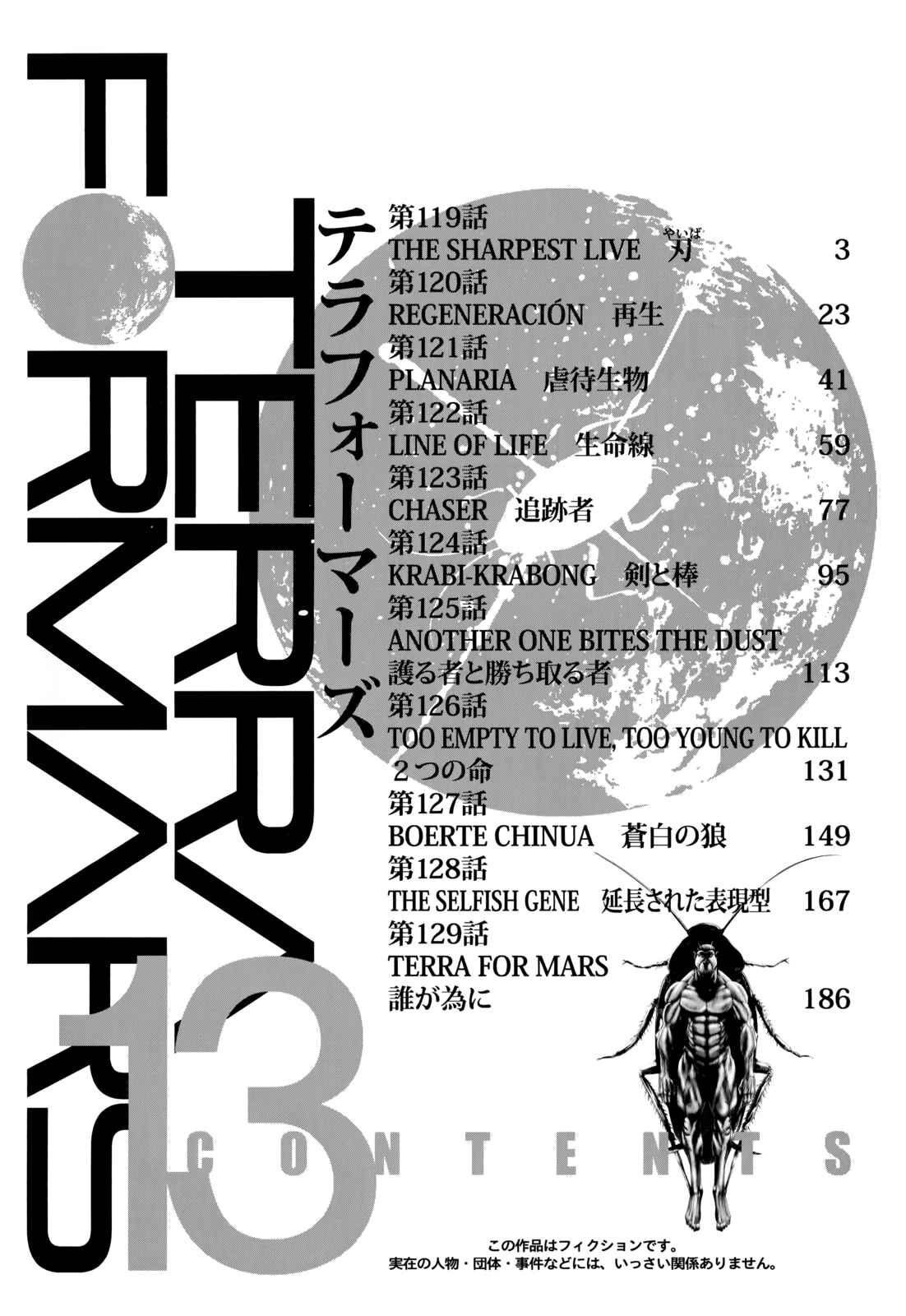Page 4 Chapter 119 Terra Formars