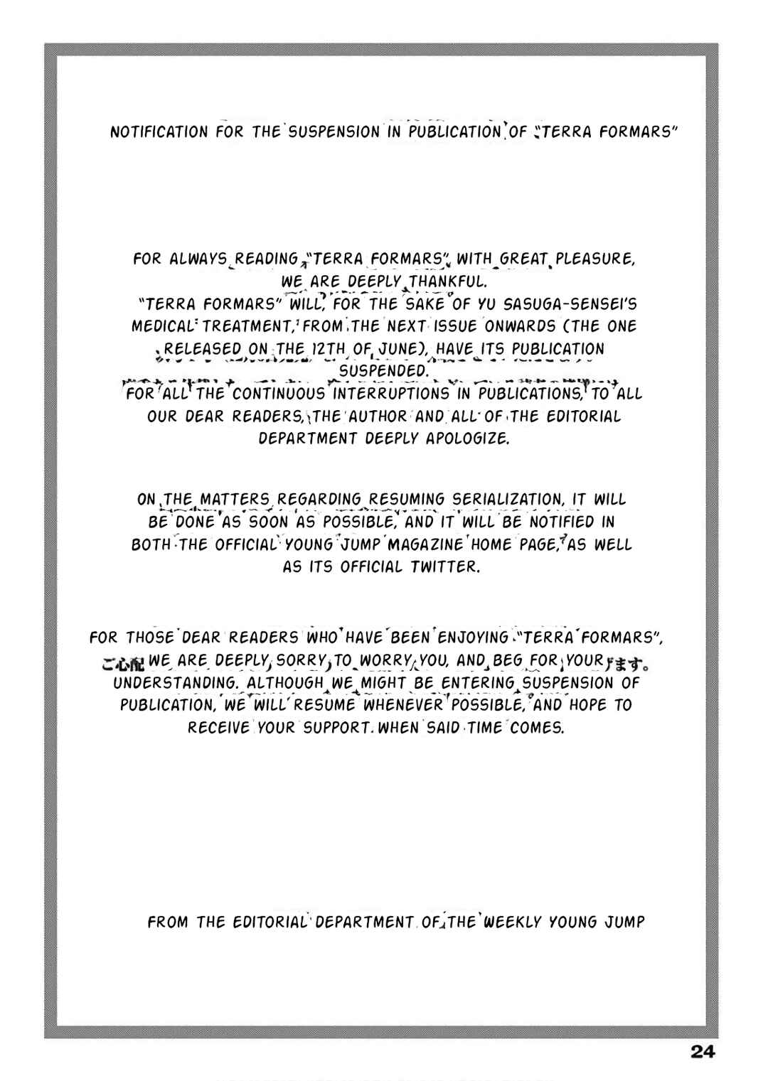 Page 11 Chapter 237 Terra Formars