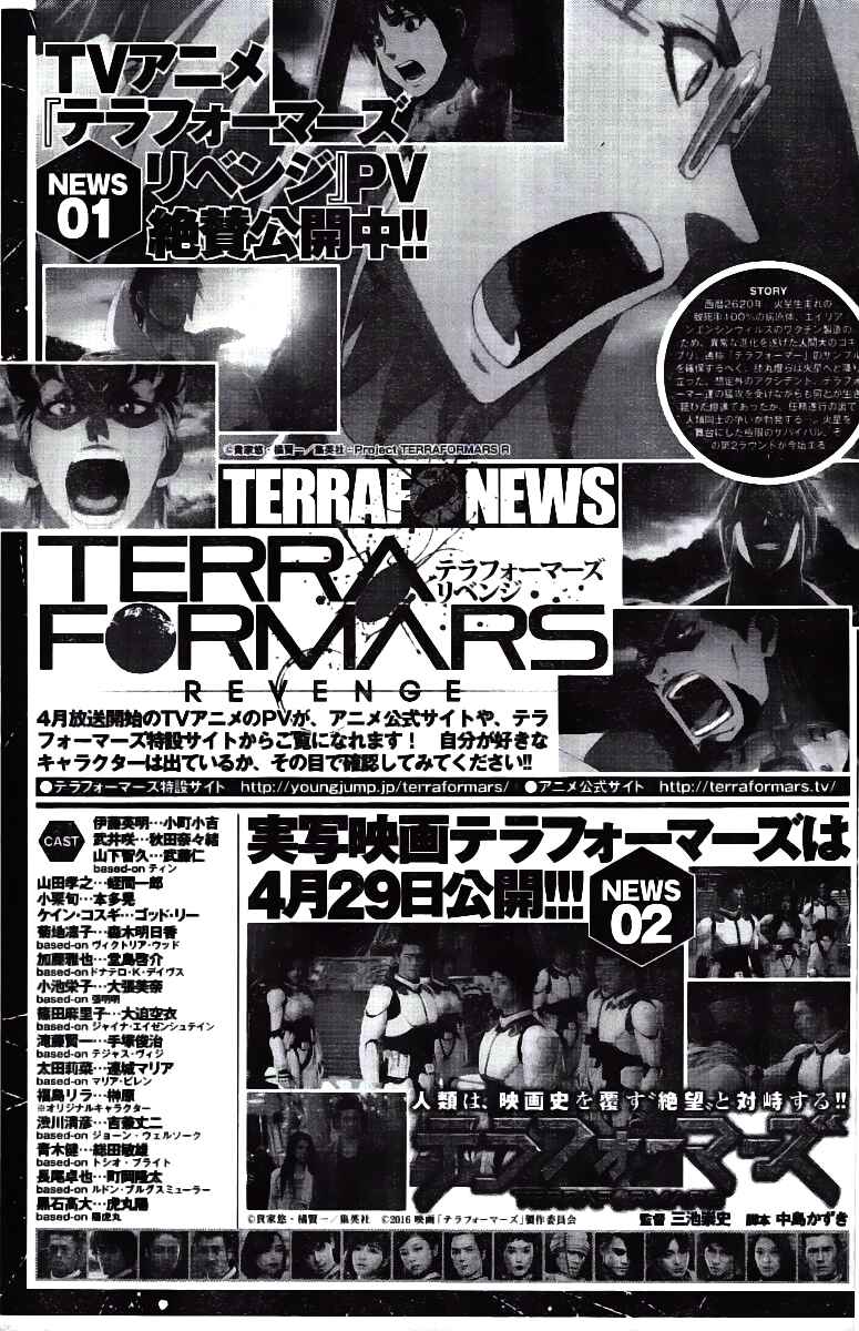 Page 18 Chapter 171 Terra Formars