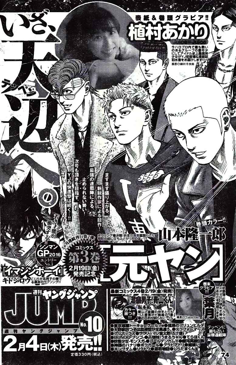 Page 19 Chapter 171 Terra Formars