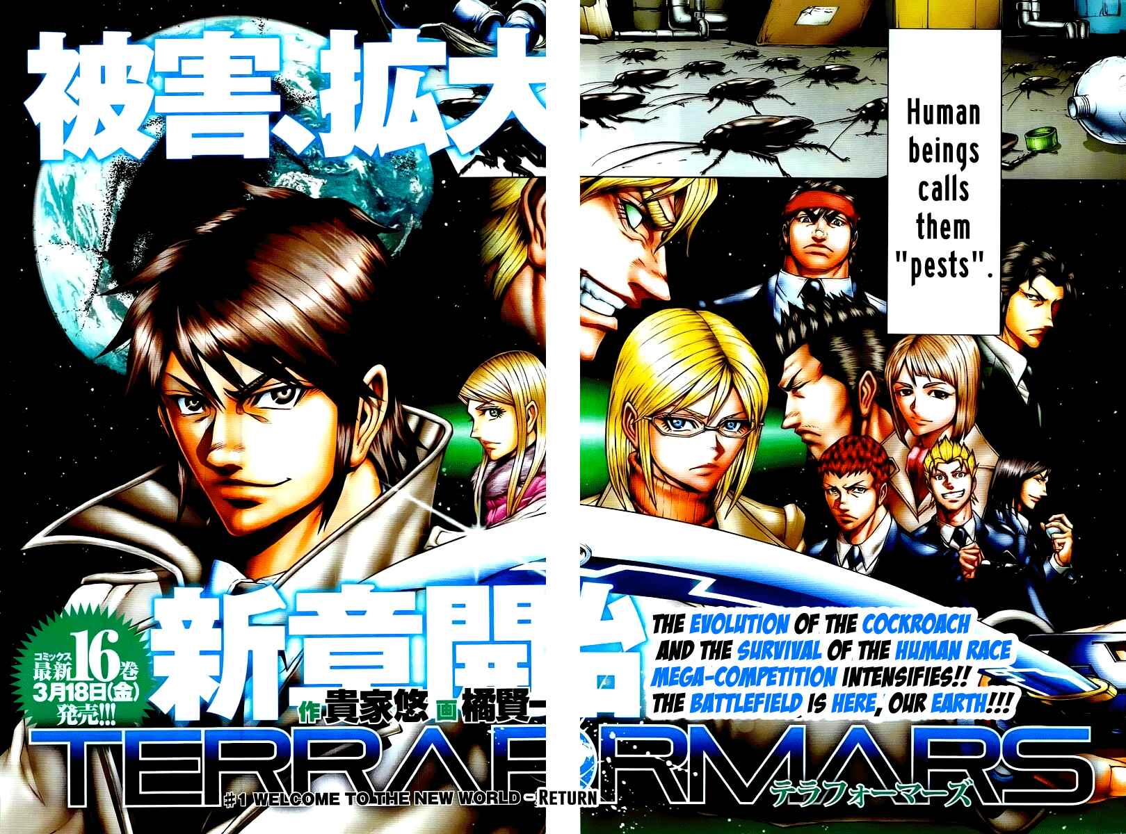 Page 3 Chapter 174 Terra Formars