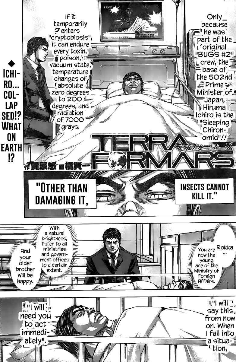 Page 1 Chapter 199 Terra Formars