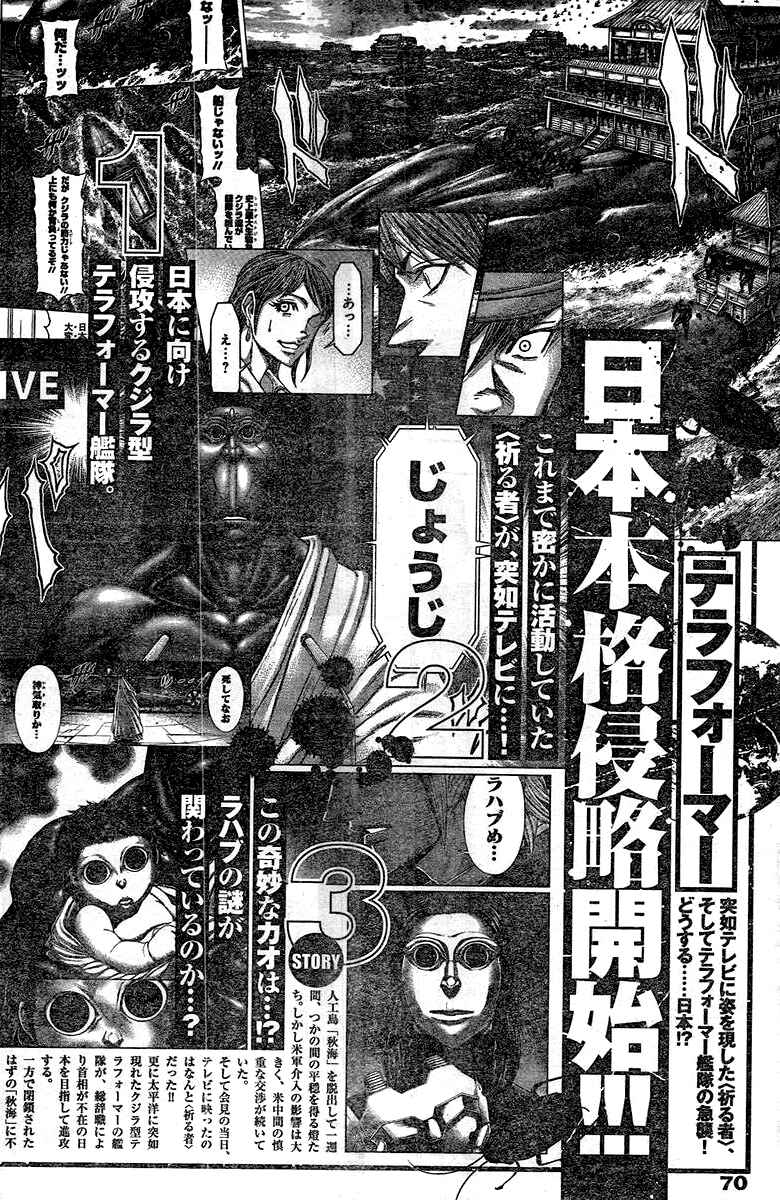 Page 17 Chapter 199 Terra Formars