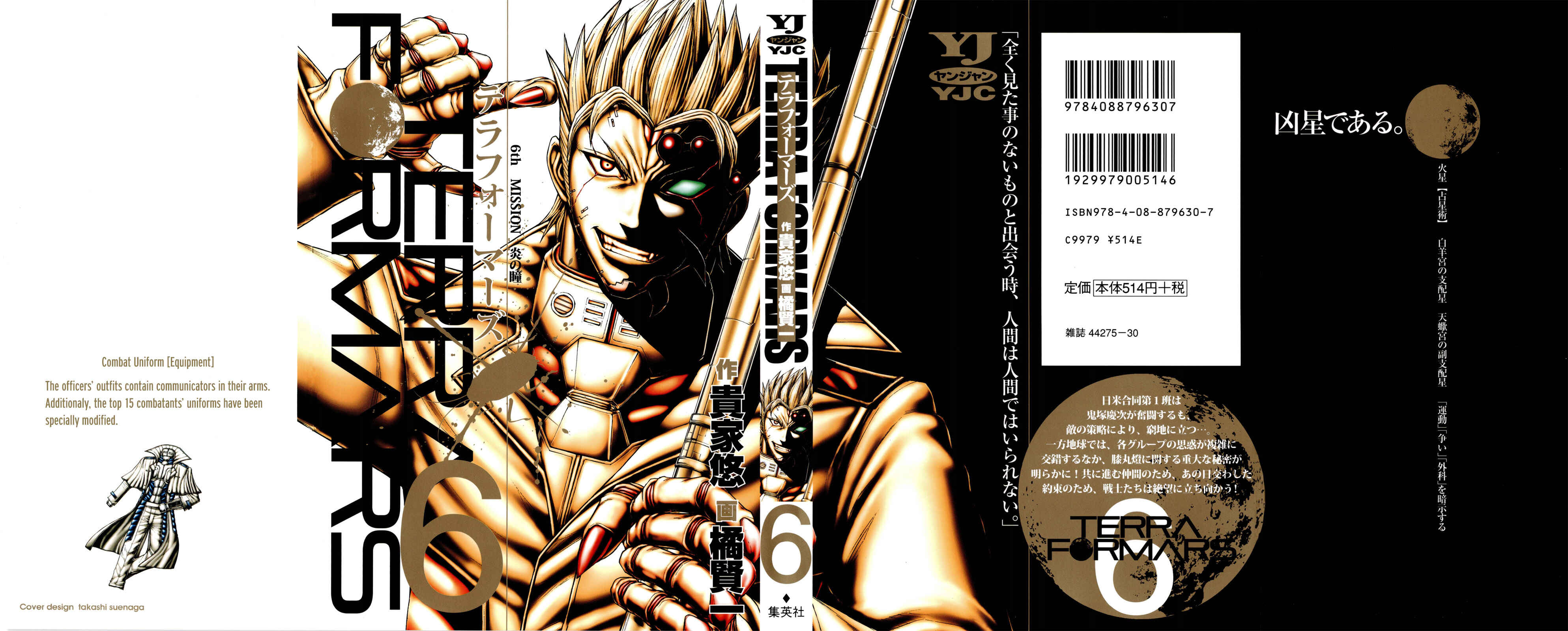 Page 1 Chapter 42 Terra Formars