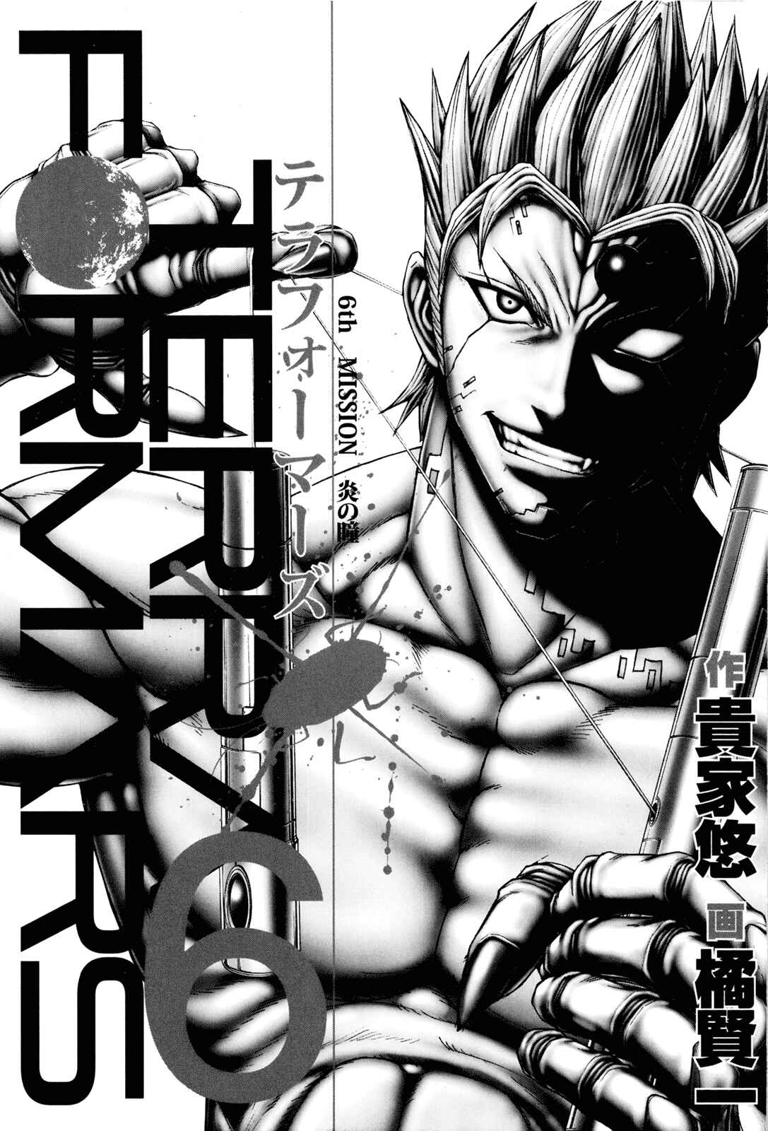 Page 2 Chapter 42 Terra Formars