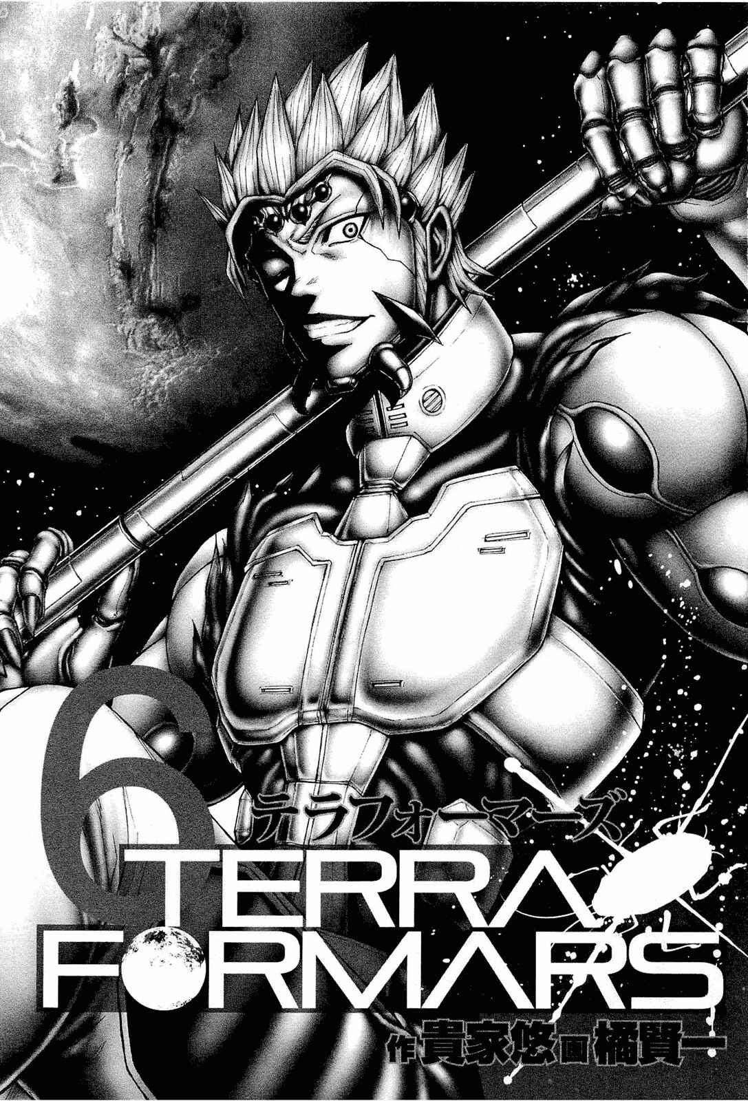 Page 4 Chapter 42 Terra Formars