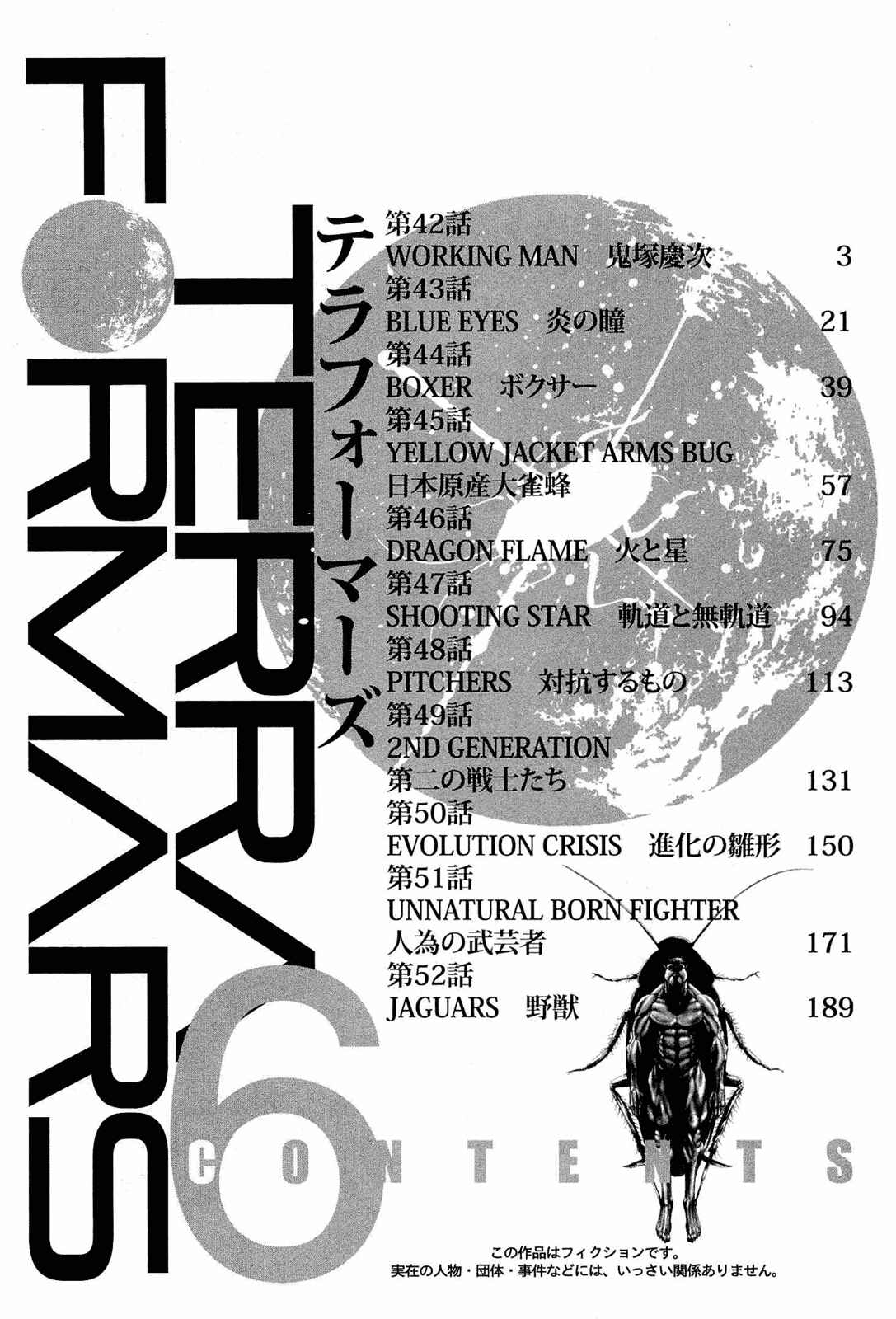 Page 5 Chapter 42 Terra Formars