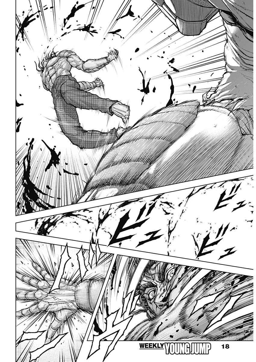 Page 4 Chapter 242 Terra Formars