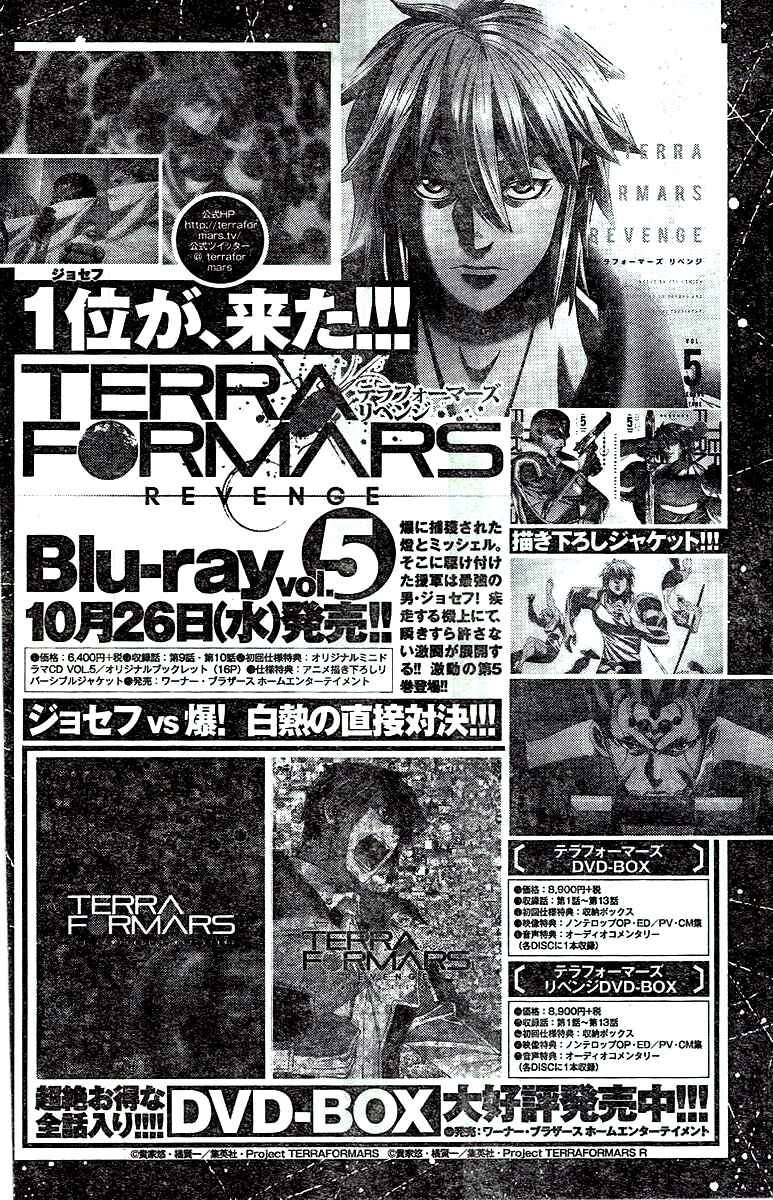 Page 19 Chapter 198 Terra Formars