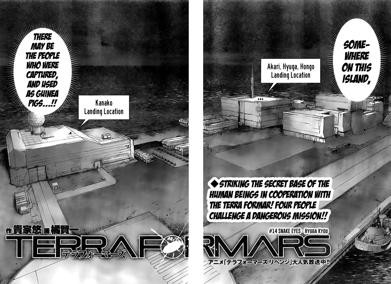 Page 2 Chapter 187 Terra Formars