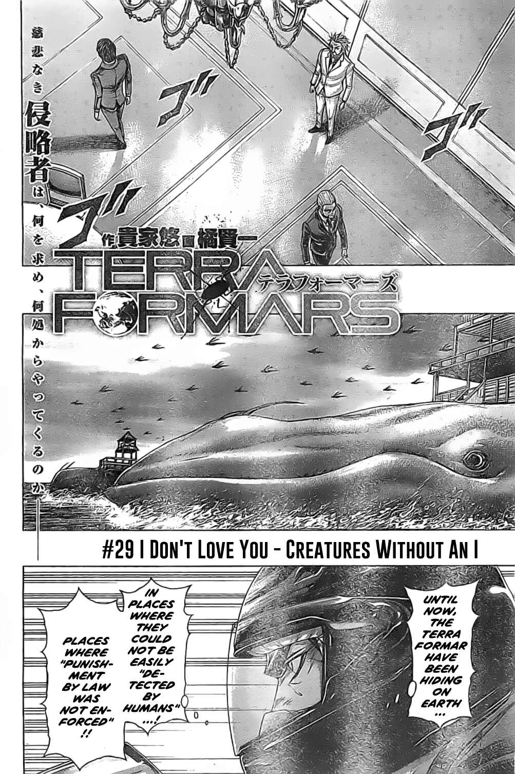 Page 2 Chapter 202 Terra Formars