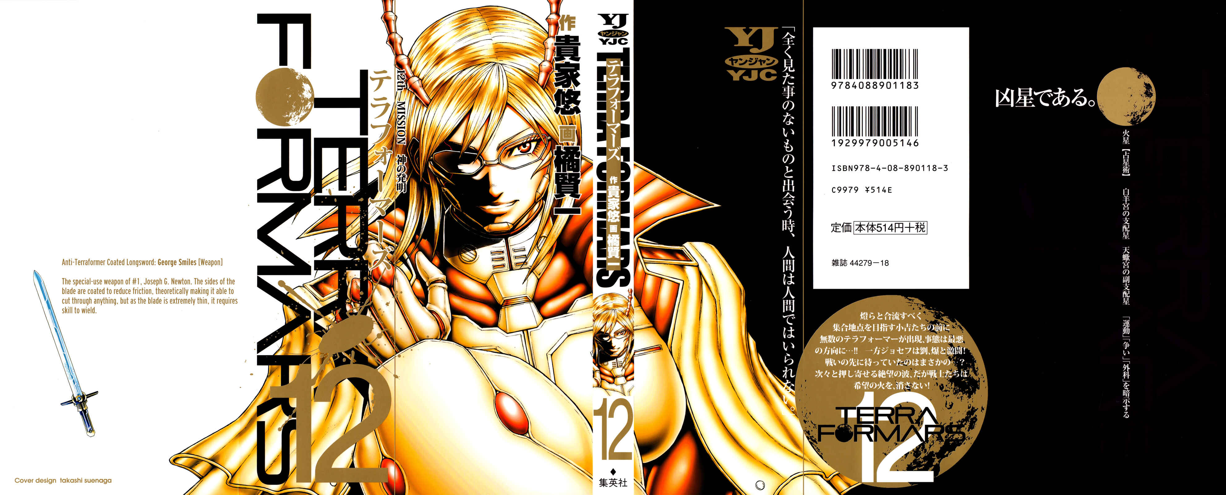 Page 1 Chapter 108 Terra Formars