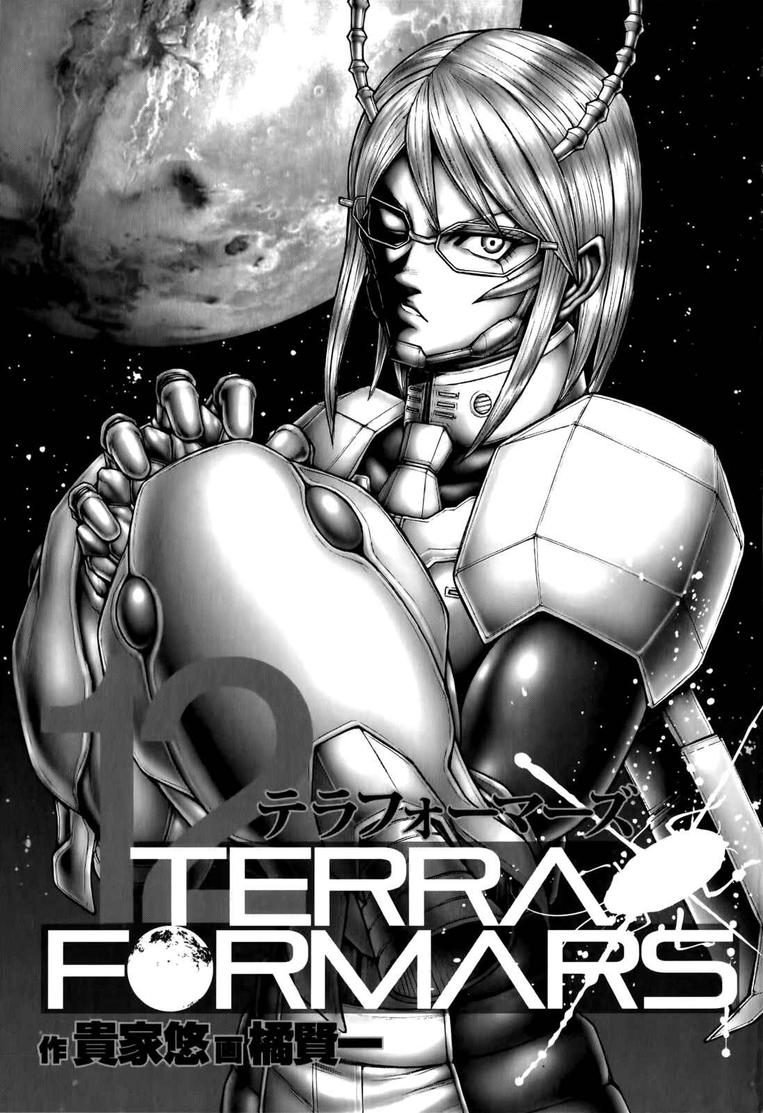 Page 4 Chapter 108 Terra Formars