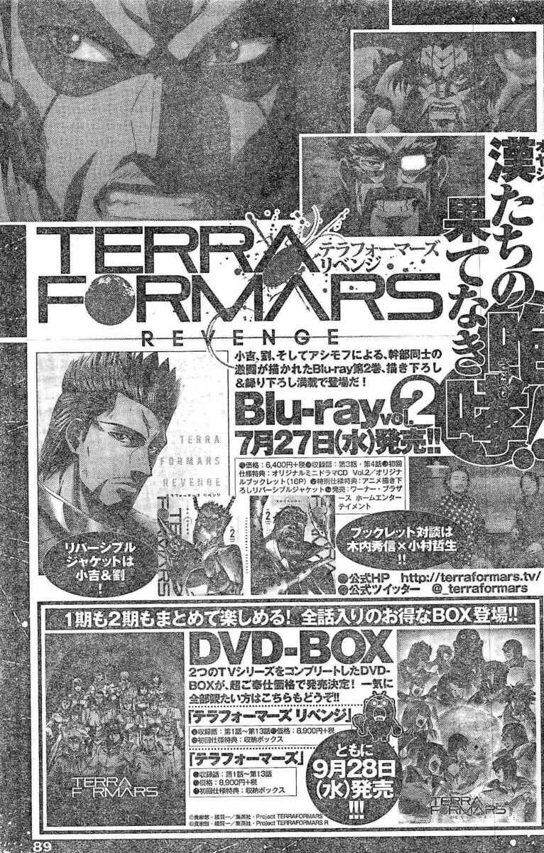Page 18 Chapter 188 Terra Formars