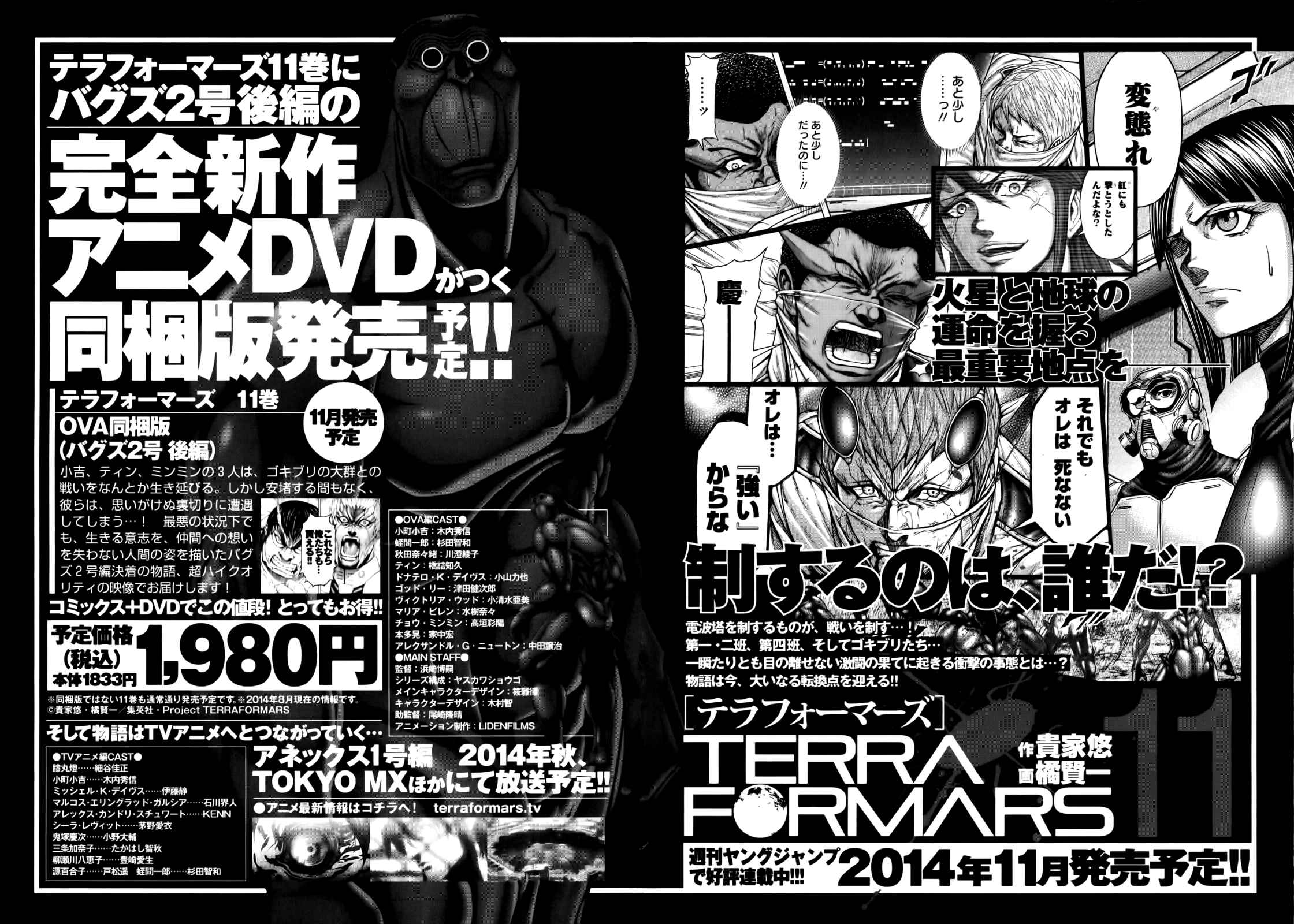 Page 20 Chapter 96 Terra Formars
