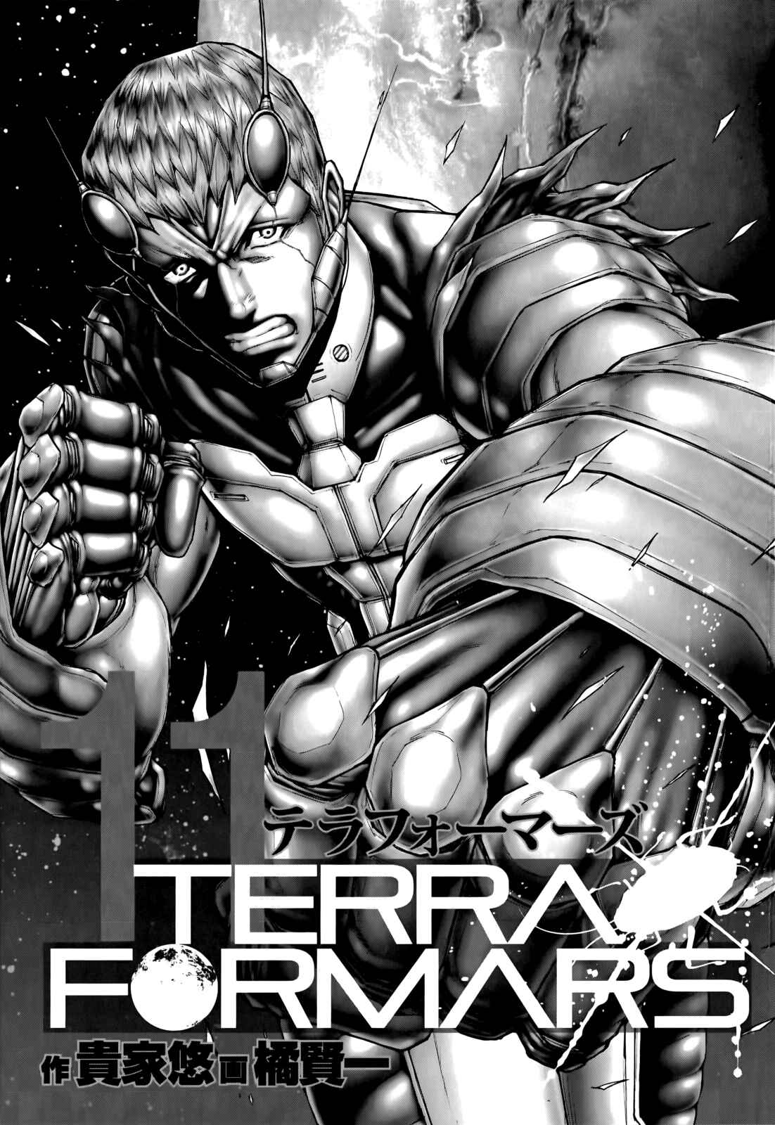 Page 3 Chapter 97 Terra Formars