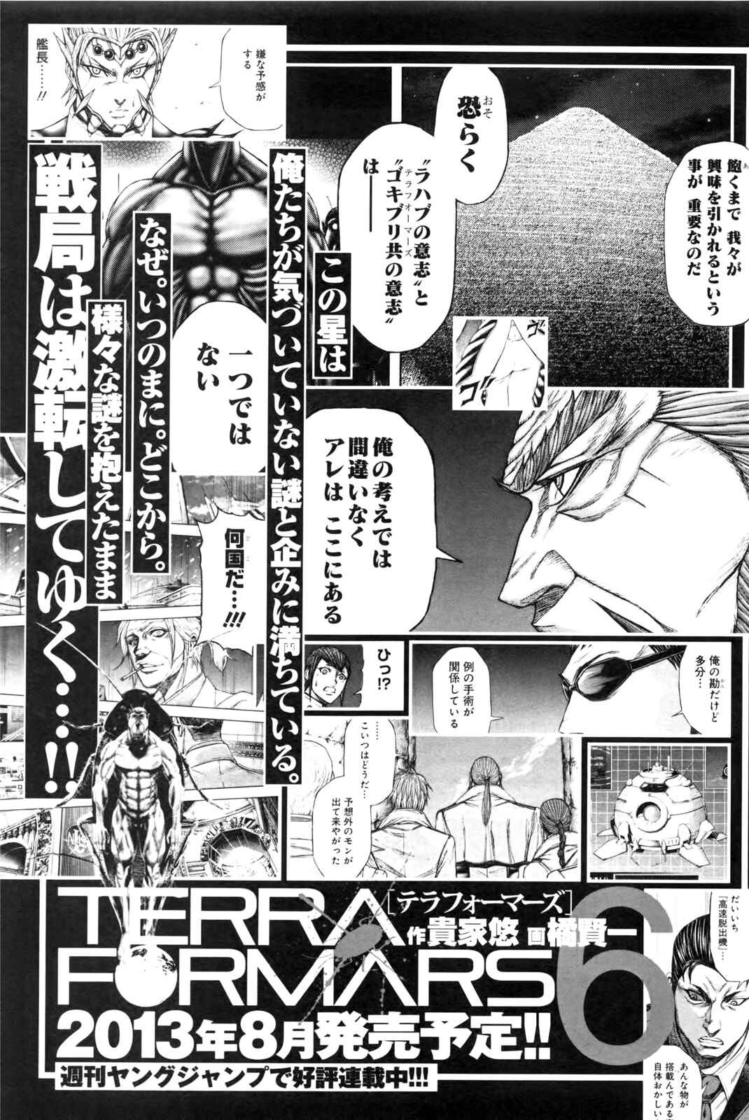 Page 16 Chapter 41 Terra Formars