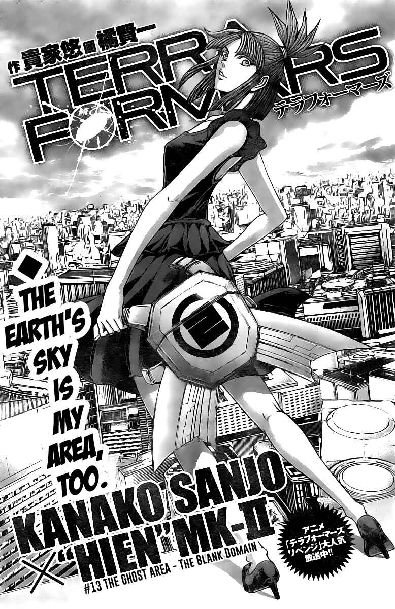 Page 1 Chapter 186 Terra Formars