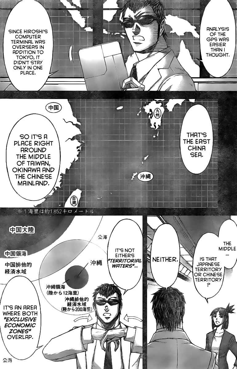 Page 11 Chapter 186 Terra Formars