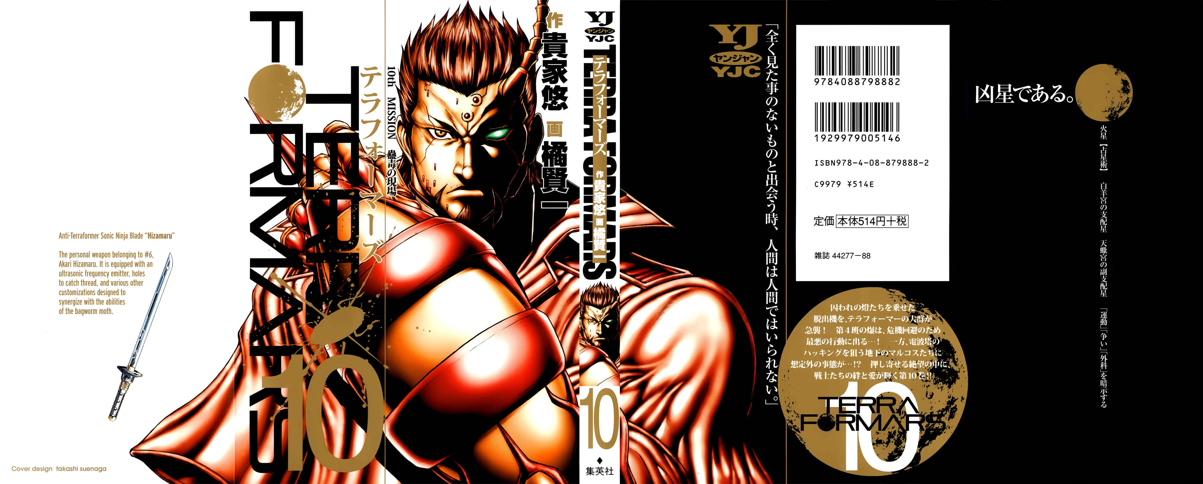 Page 1 Chapter 86 Terra Formars